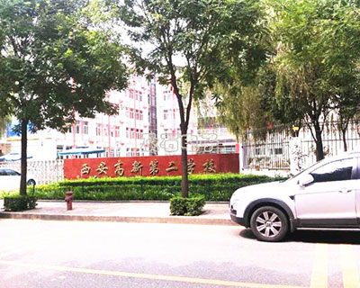 西安高新第二學(xué)校電子圍欄順利竣工