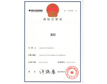 商標注冊證書