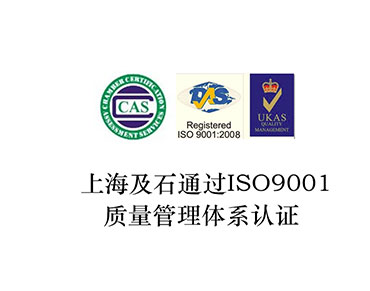 ISO9001認證書