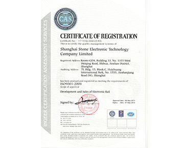 ISO9001認證書