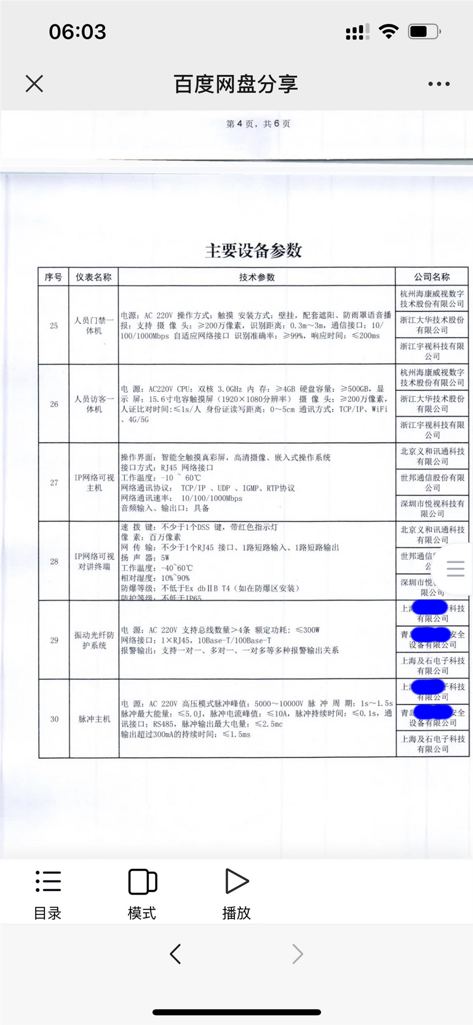 微信圖片2.jpg